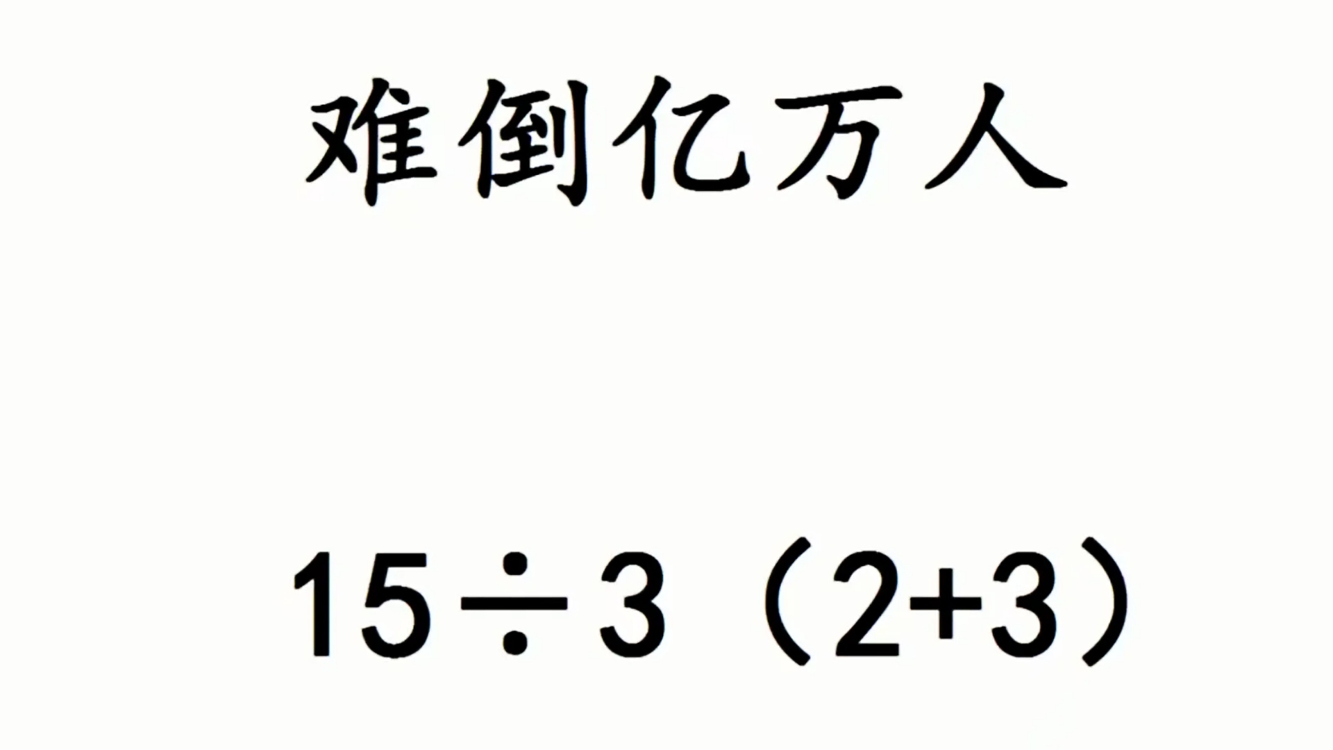 一清二白打一数字,一清二白打一数字专家解答