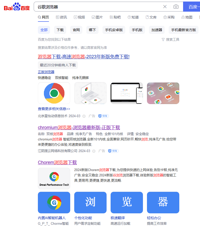 谷歌浏览器框架显示不全怎么办,谷歌浏览器框架显示不全怎么办呢