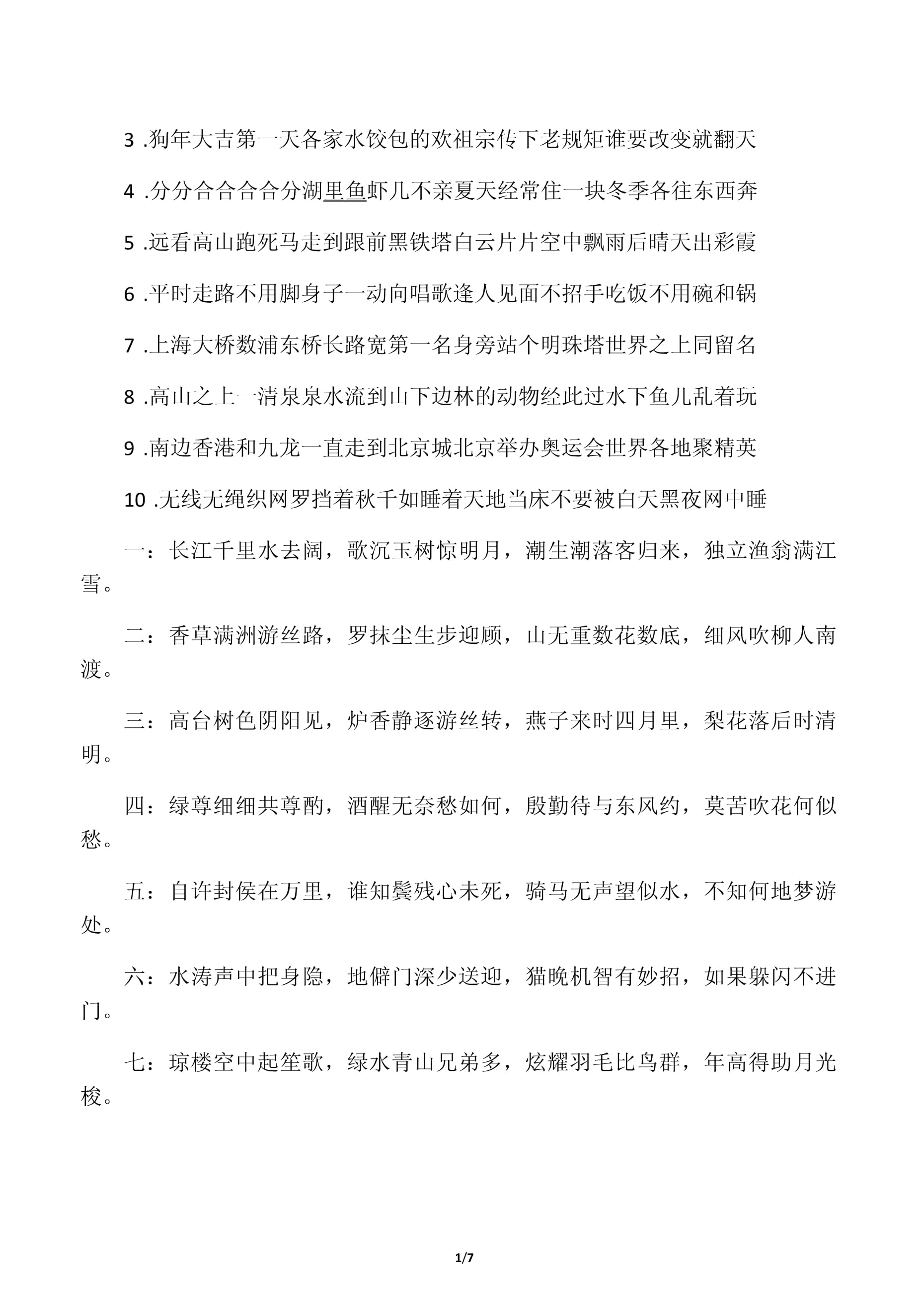 百身何赎正确答案动物,百身何赎的近义词和反义词