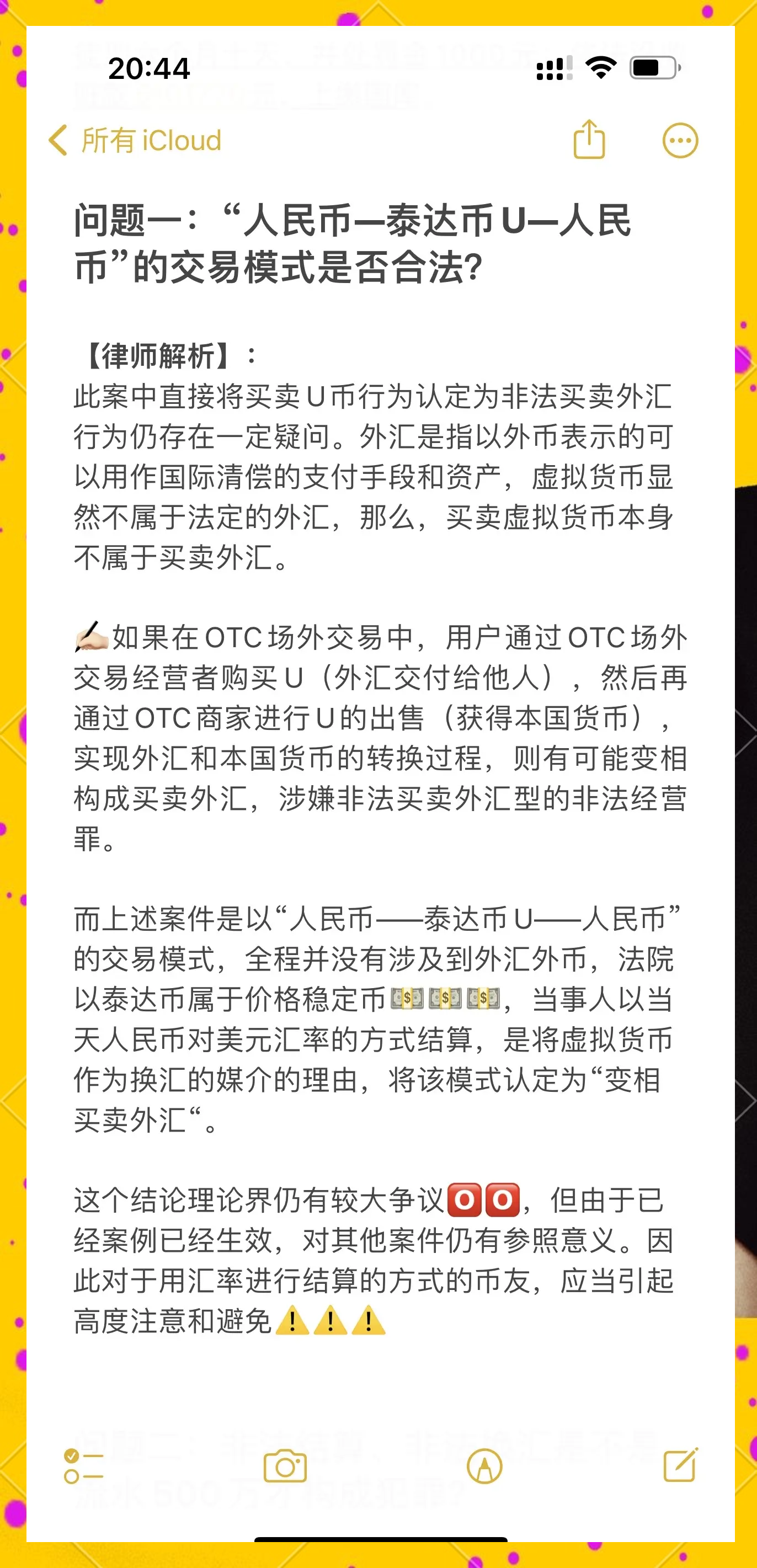买卖虚拟货币需要交税吗,2021买卖虚拟币违法吗