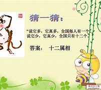 一清二白打一生肖答案,一清二白的上一句是什么歇后语