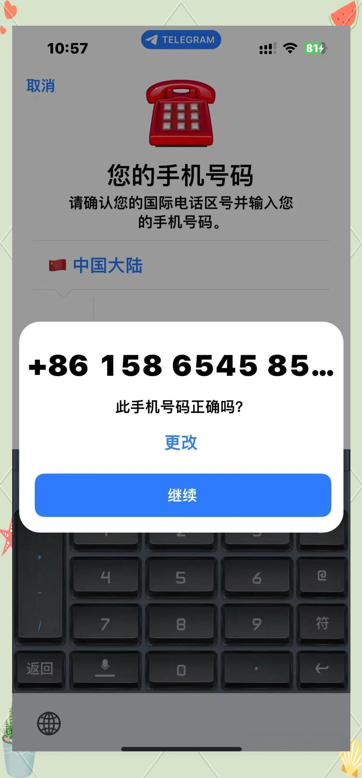 纸飞机注册账号,纸飞机注册账号一直转圈圈