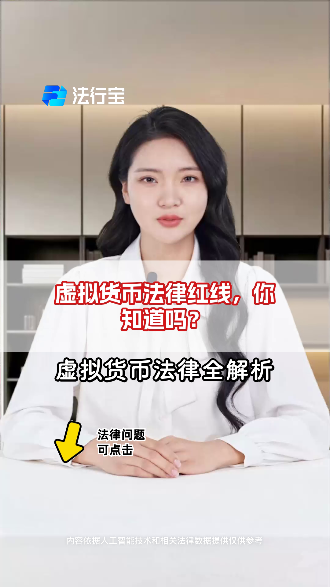虚拟币受法律的认可吗,虚拟币受法律的认可吗为什么