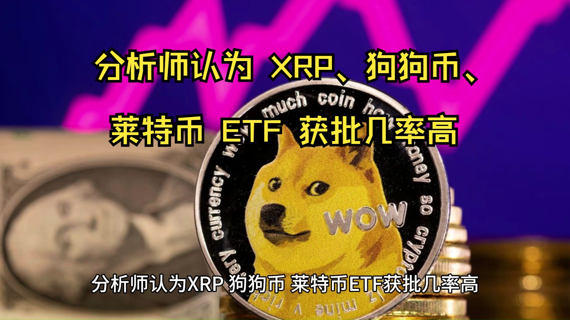 包含xrp币已经被国家正式立案的词条
