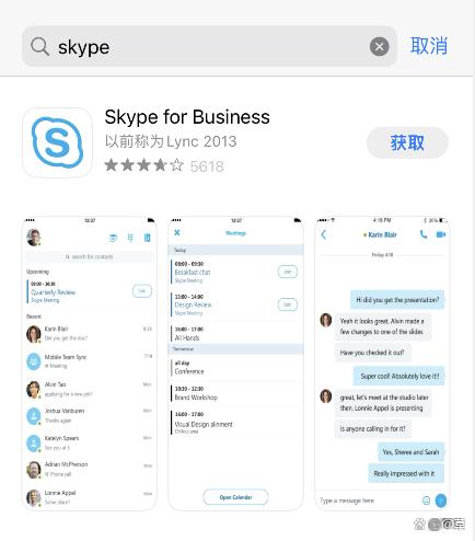 skype在国内能用吗,skype中国大陆可以用吗