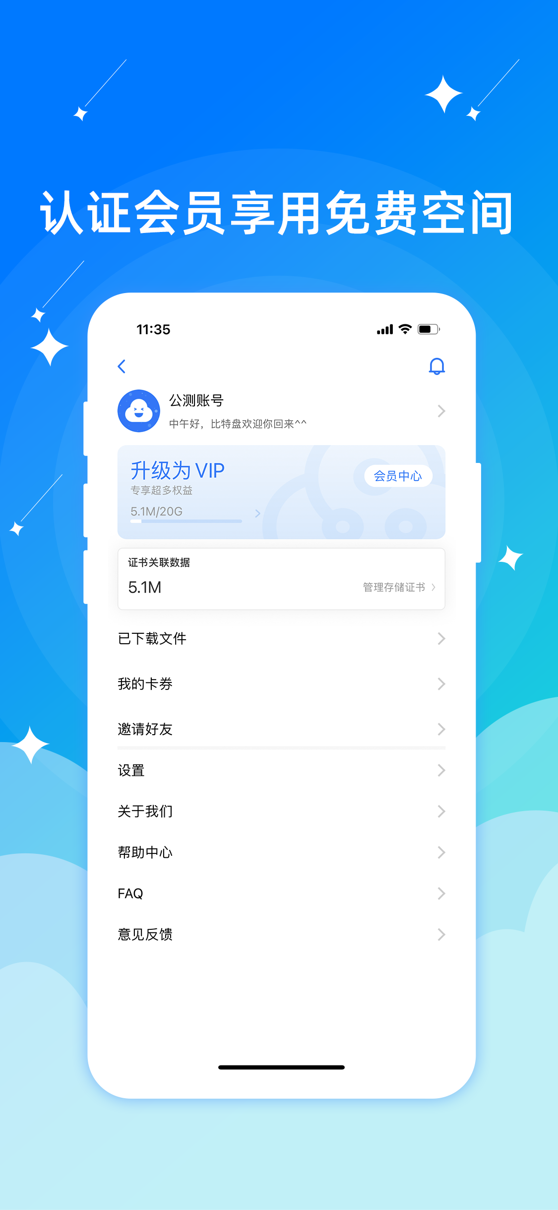 比特app是什么软件,比特交易所下载官网app
