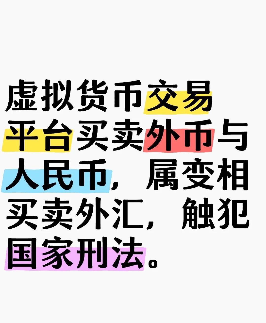 虚拟币法律规定有哪些,虚拟币法律规定有哪些行业