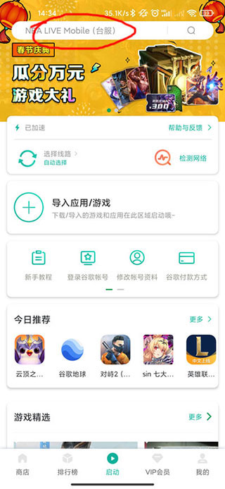 谷歌app加速器下载,谷歌加速器下载手机版安卓