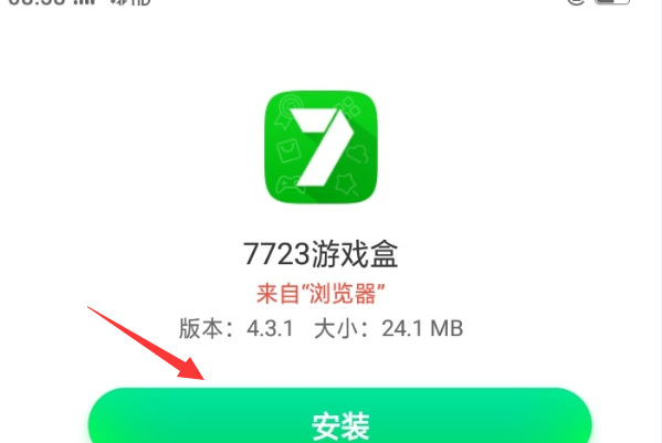 7723游戏盒,7723游戏盒旧版本452