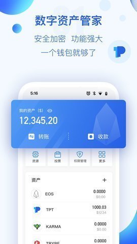 token钱包官网app下载,token pocket钱包下载官网