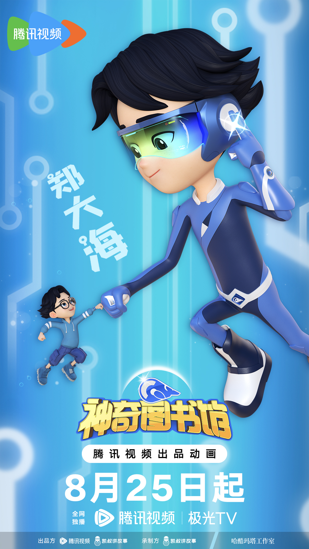 TG动画合集神奇的书的简单介绍