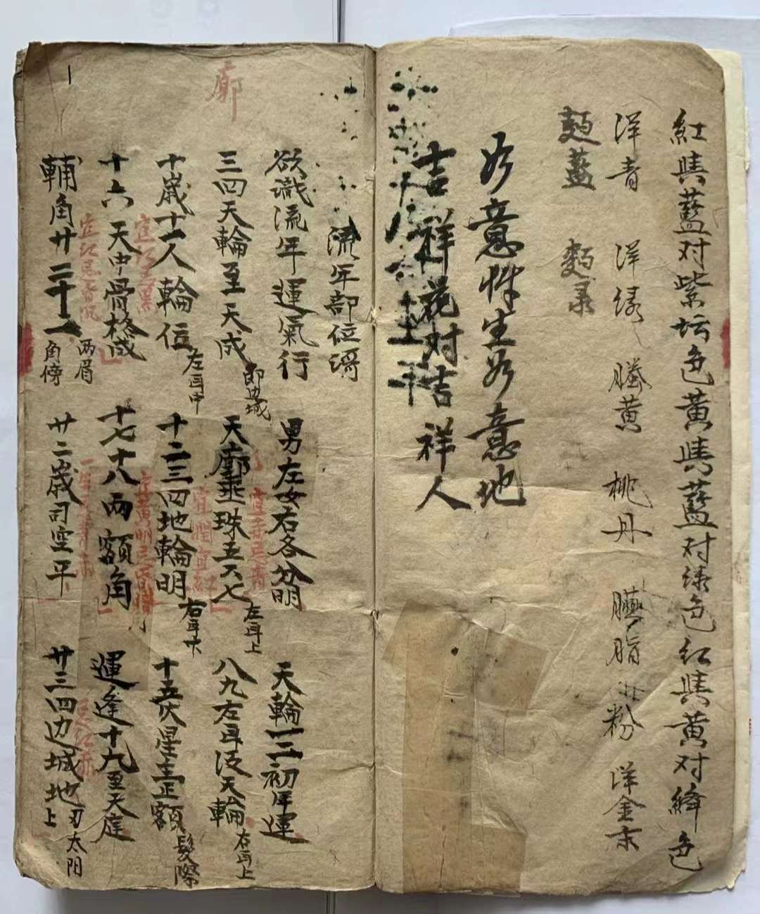 六字有什么玄机,六字有玄机猜一肖