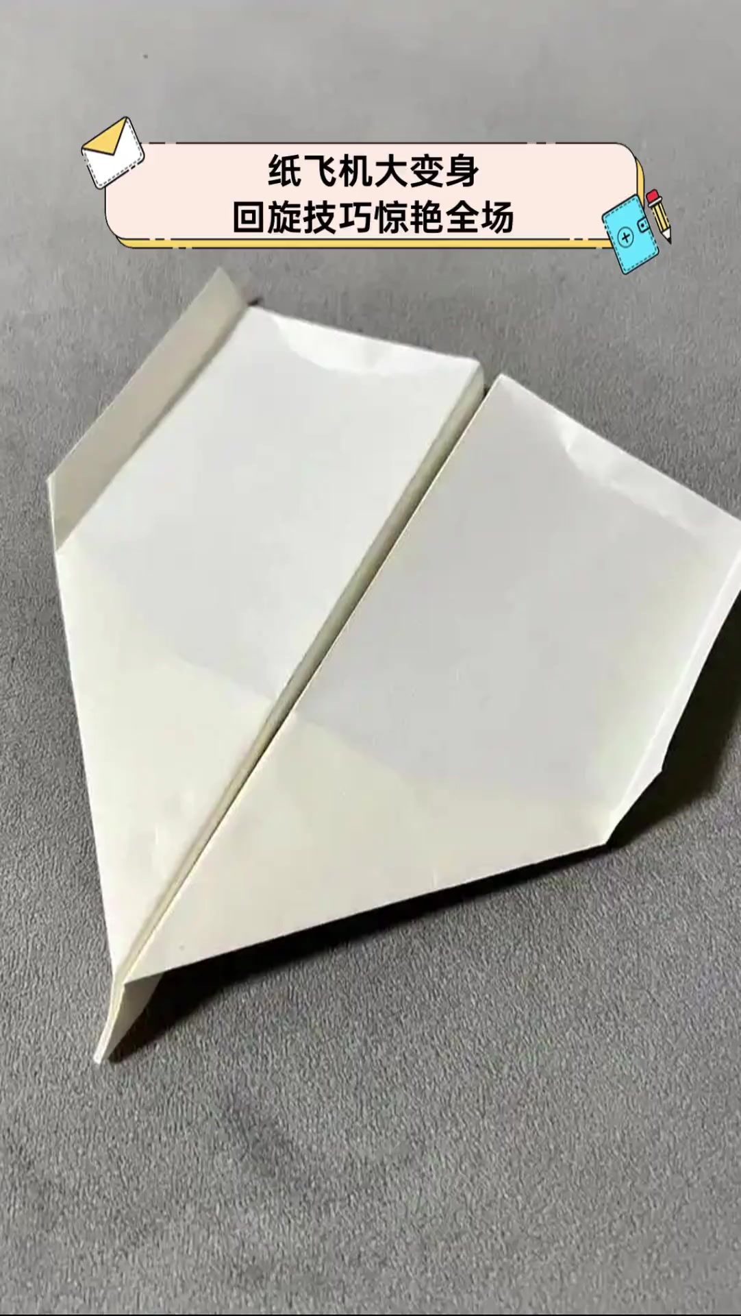 飞到一半就变形的纸飞机,世界上10个最难的纸飞机