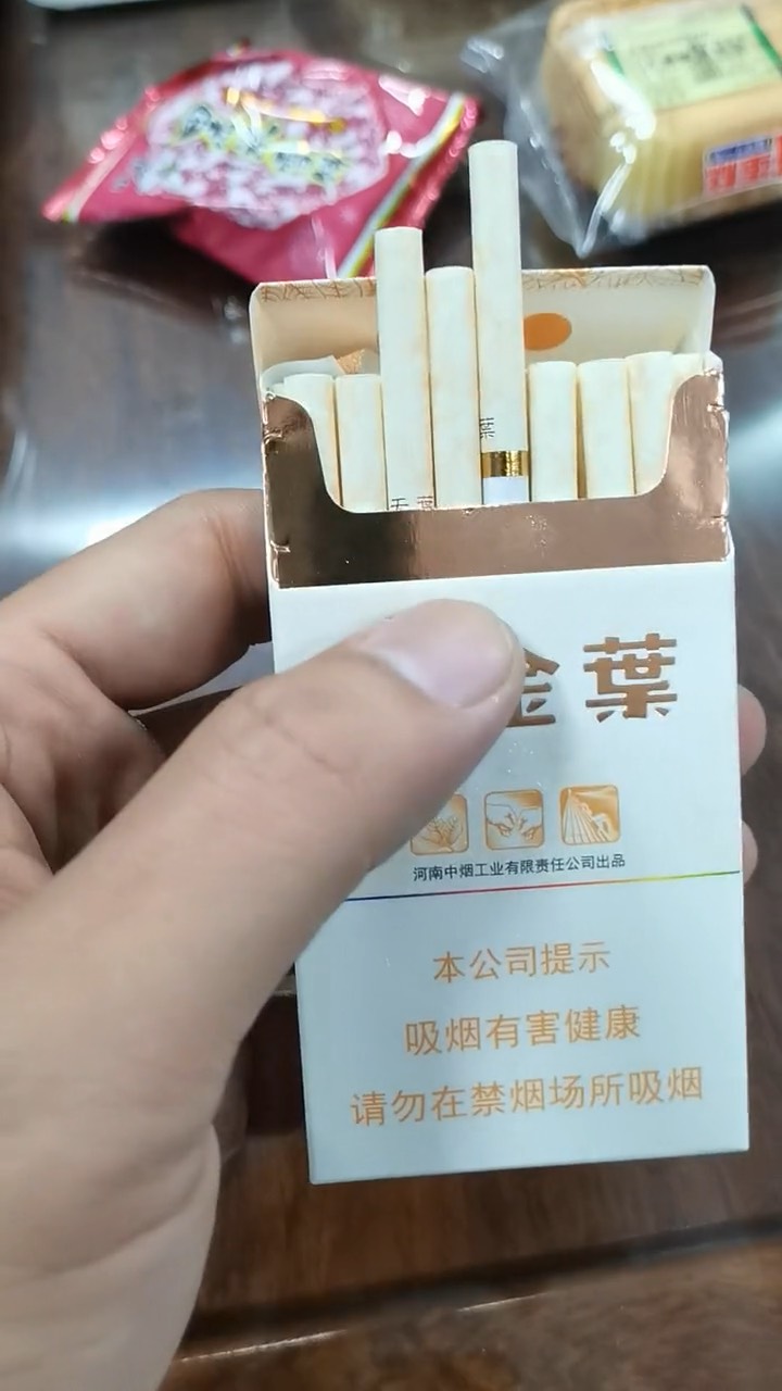 黄金叶,黄金叶天叶