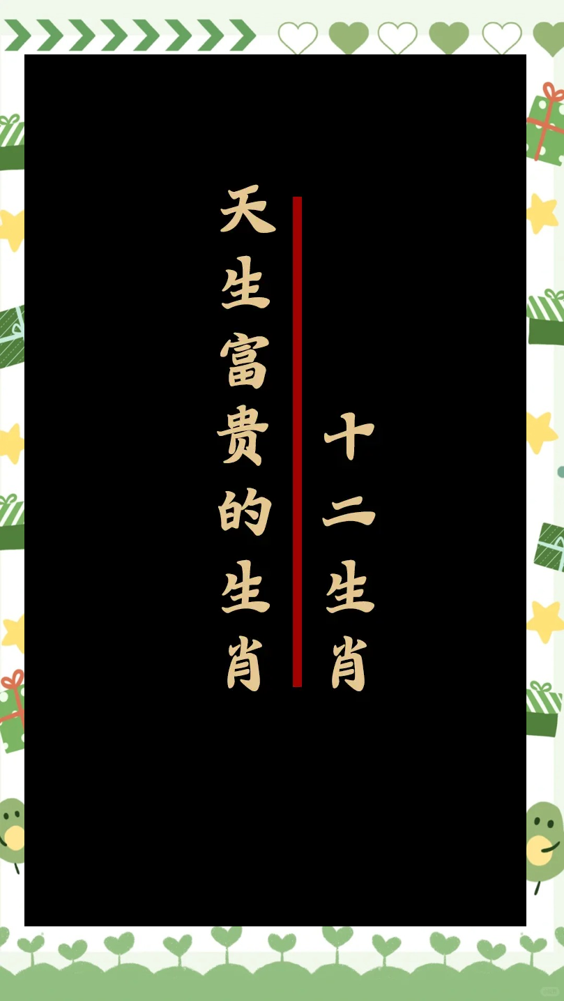 六部玄机码中码是什么生肖和数字,六部玄机码中码天下兄弟归一物猜生肖