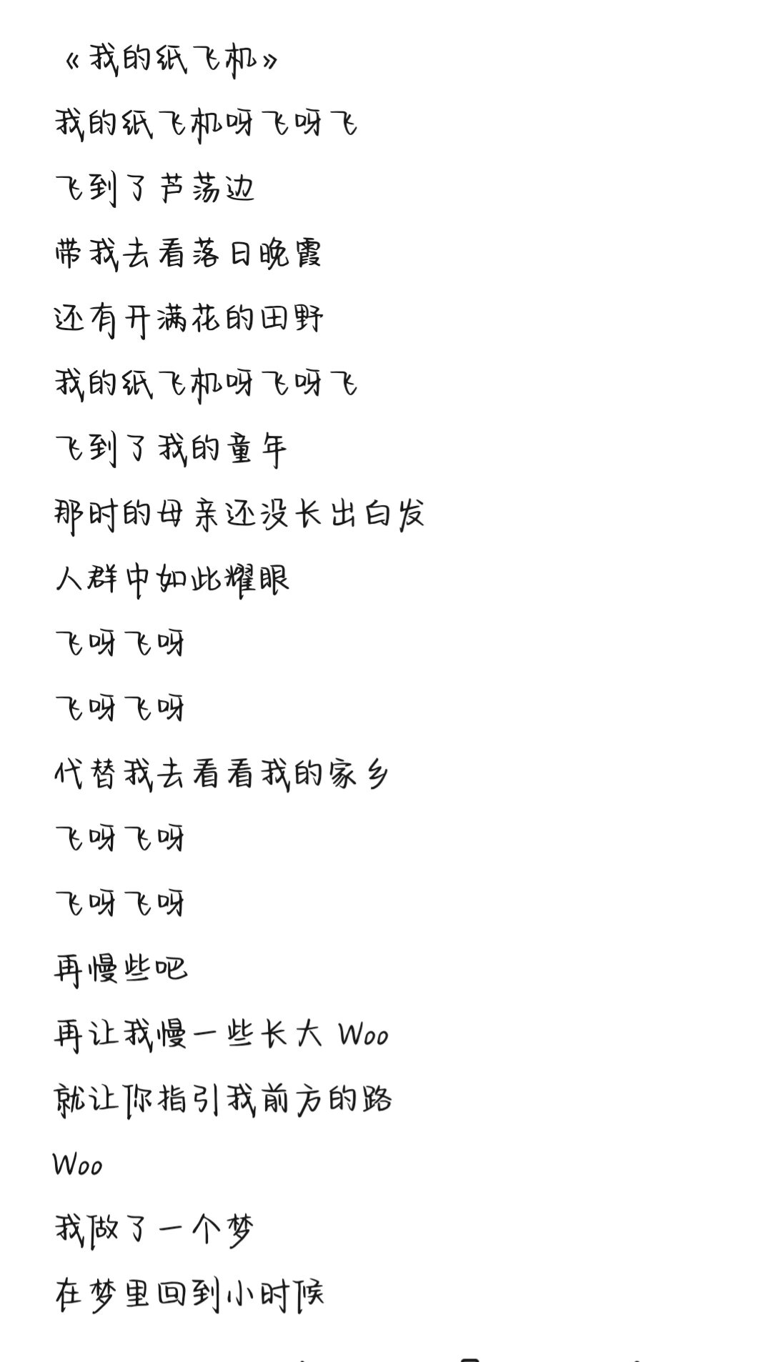 纸飞机的经典语录,纸飞机语录经典语录