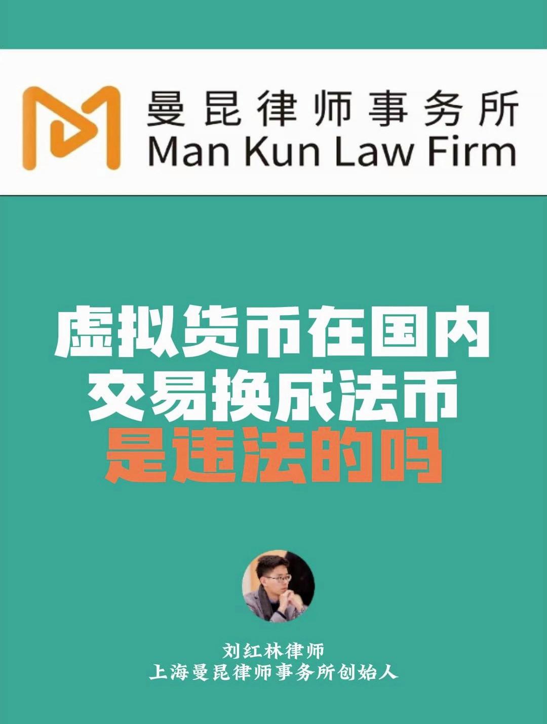虚拟币交易犯法吗,虚拟币被抓一般判几年