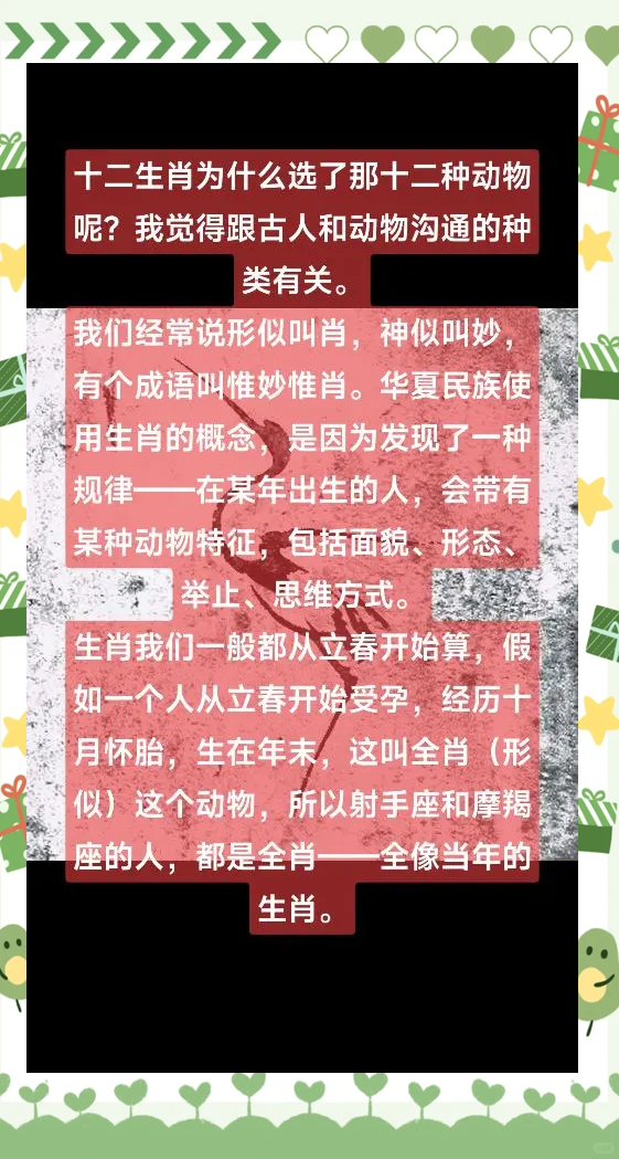 献计献策谜底打一生肖动物,献计献策是褒义词还是贬义词
