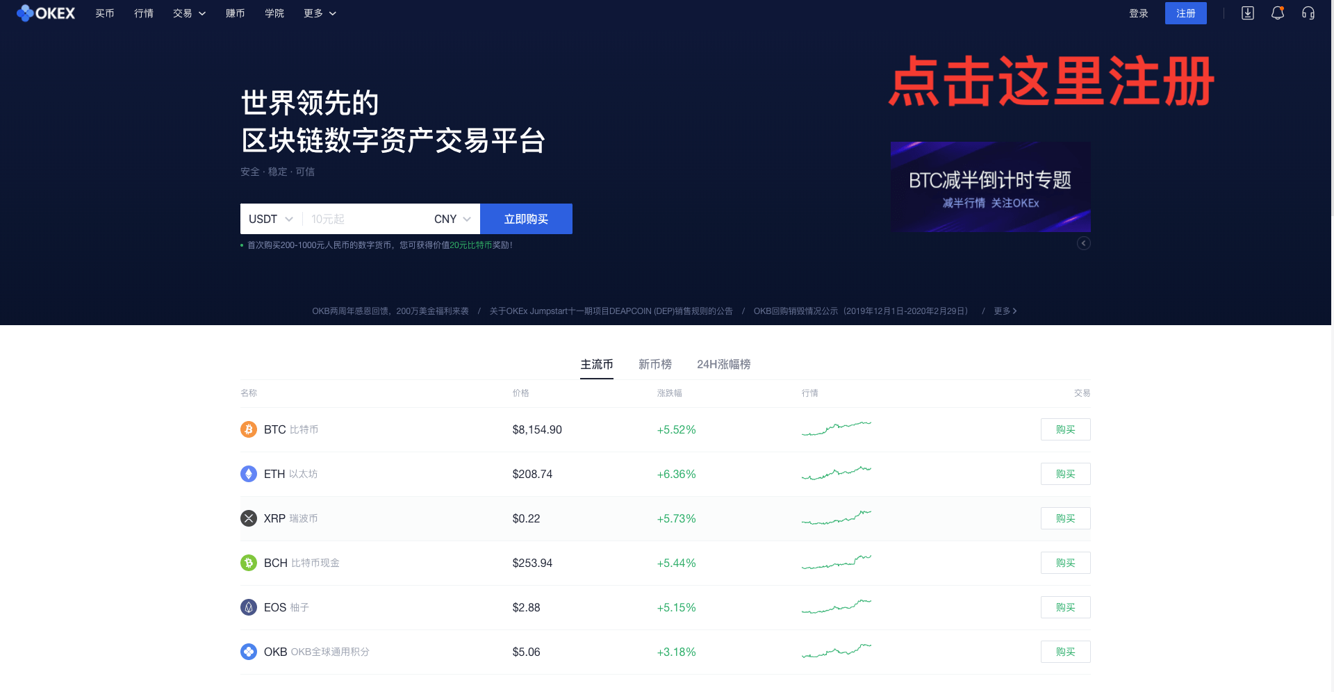 包含虚拟币交易平台app违法吗的词条