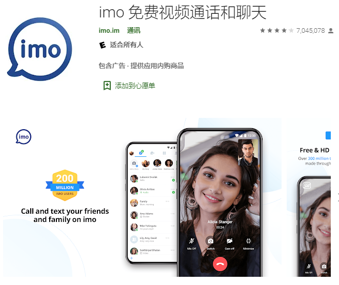 跨国聊天软件app免费,2021免费跨国聊天app
