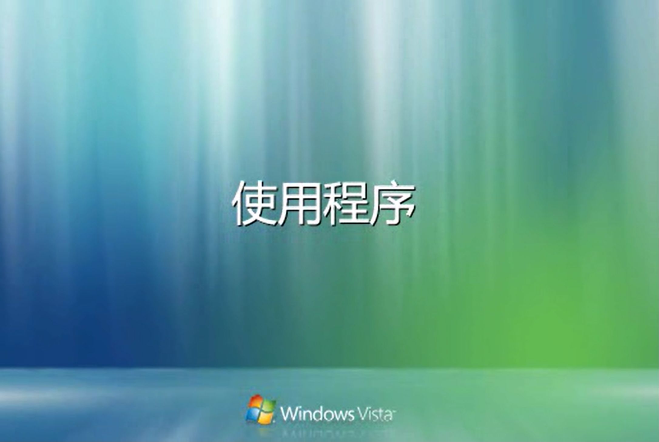 永久翻国外梯子windows的简单介绍