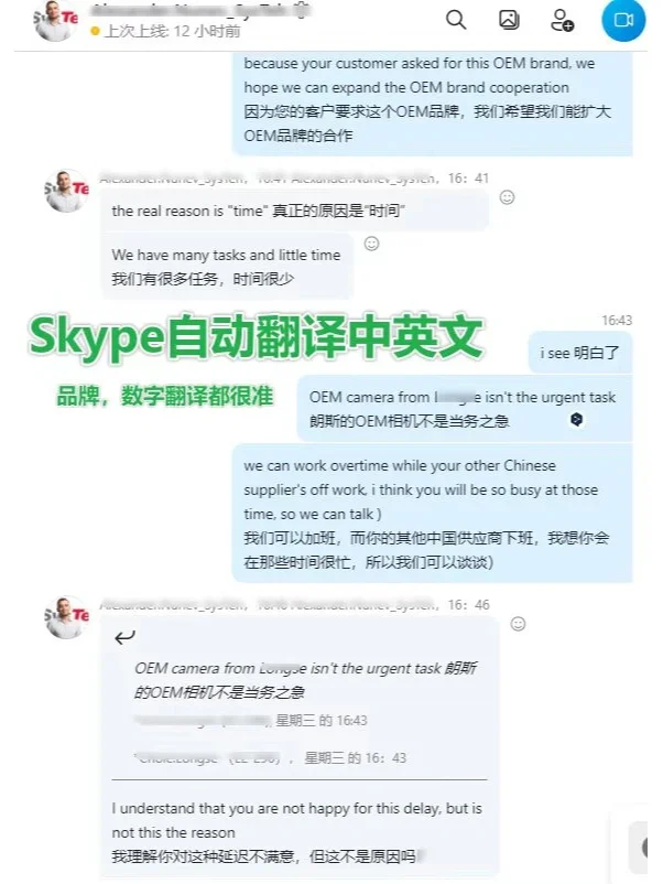 skype什么意思中文,skype什么意思中文翻译