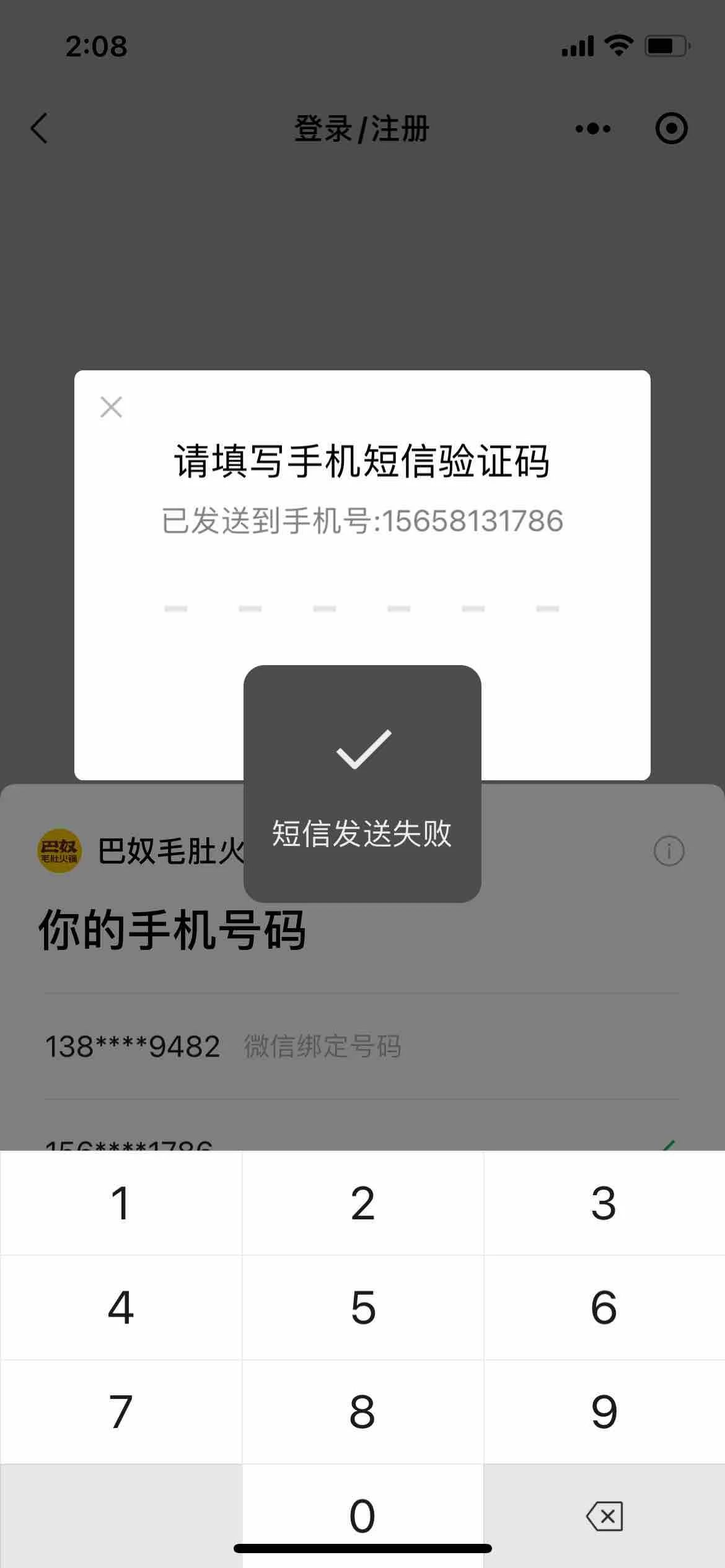 验证码为什么找不到,验证码为什么找不到人工客服