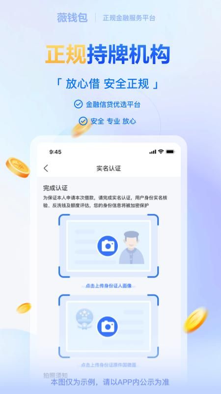 信用钱包APP下载,mo9信用钱包app下载