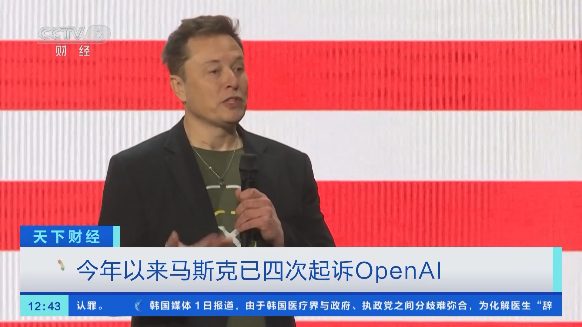 马斯克称xAI与英伟达合作的简单介绍