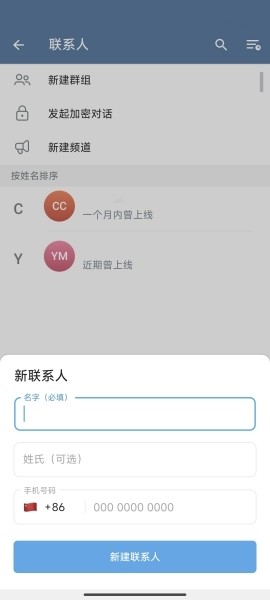 关于telegeram验证码说发另一个设备的信息