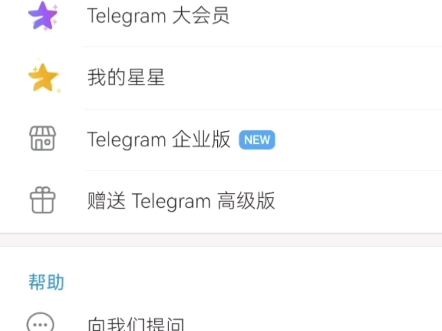 关于telegeram验证码说发另一个设备的信息