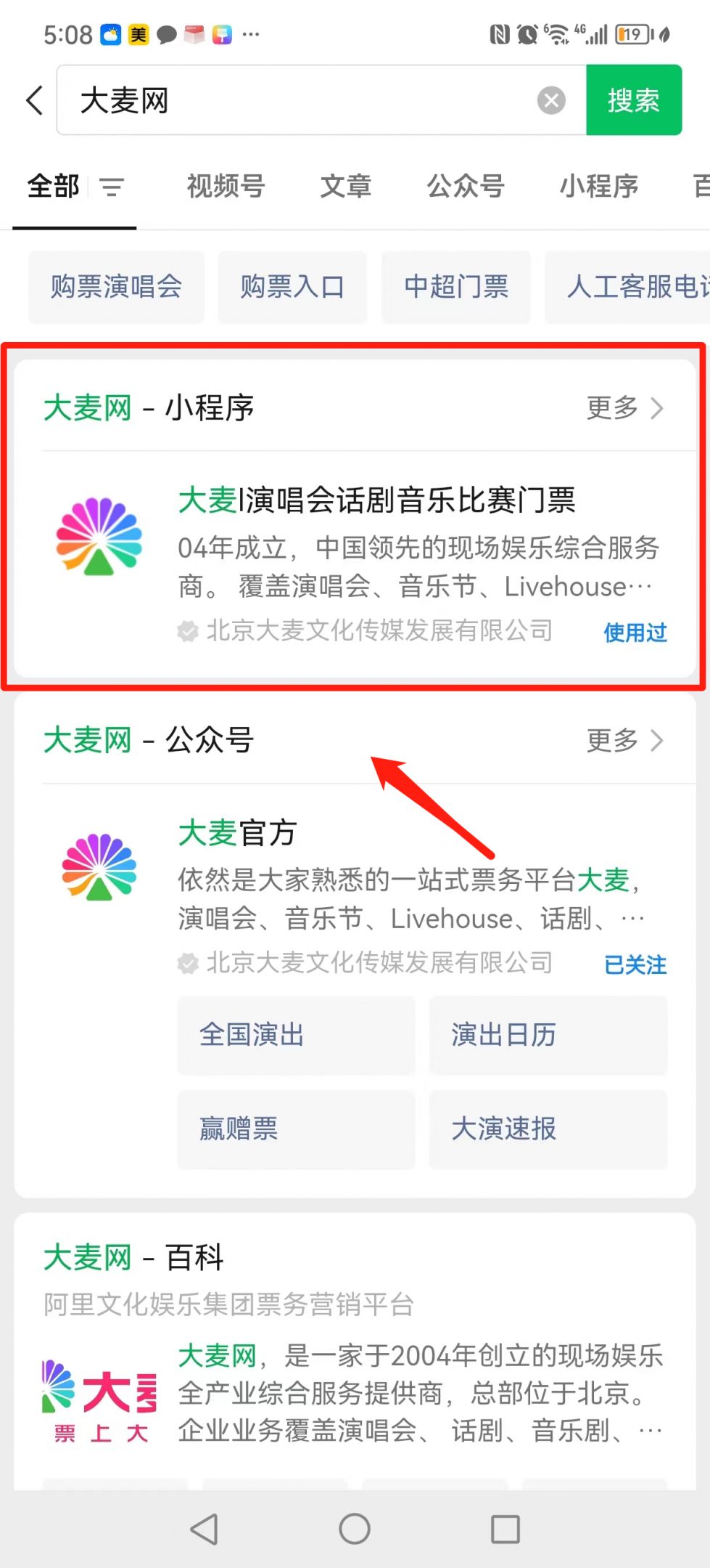 大麦网官网订票入口,大麦网官网订票入口任贤齐
