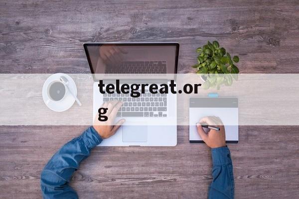 关于telegreat.org的信息