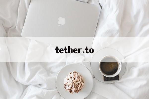tether.to-tetherto官网下载