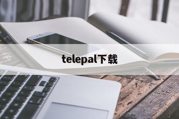 telepal下载-telegreat手机官方版下载