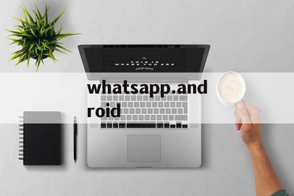 whatsapp.android、whatsappandroid44